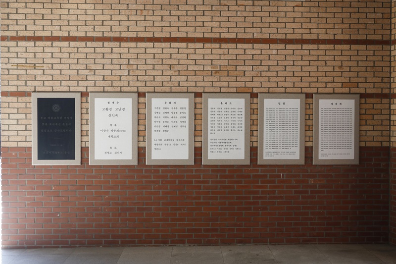 바롬인성교육센터 (바롬건축기금, 2003년)