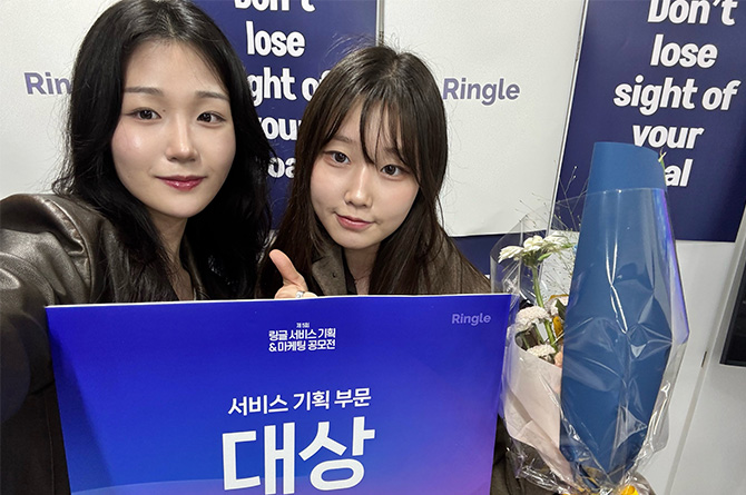 링글 수상 사진