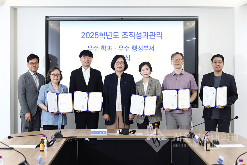 2025학년도 조직성과 우수 학과 및 행정부서 시상식