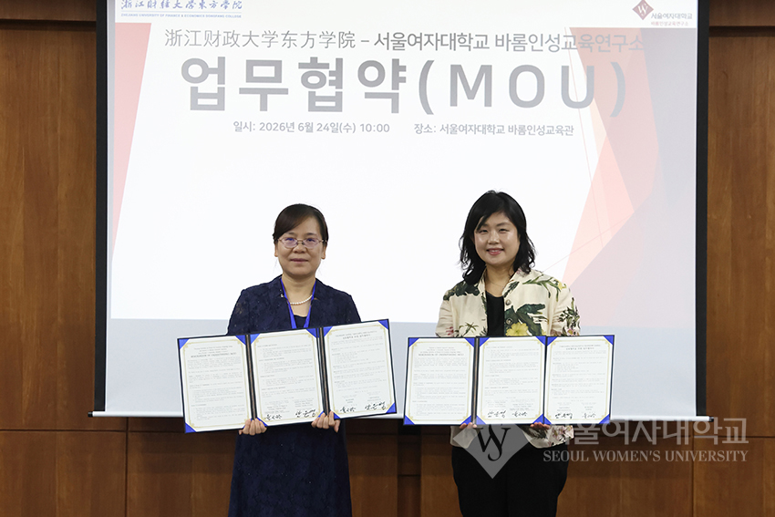중국 절강재경대학교 - 바롬인성교육원 MOU