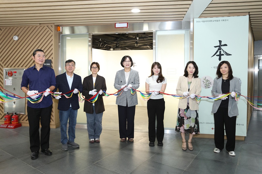 2026 서울여자대학교박물관, 기획전시 《本-식물의 시간-》